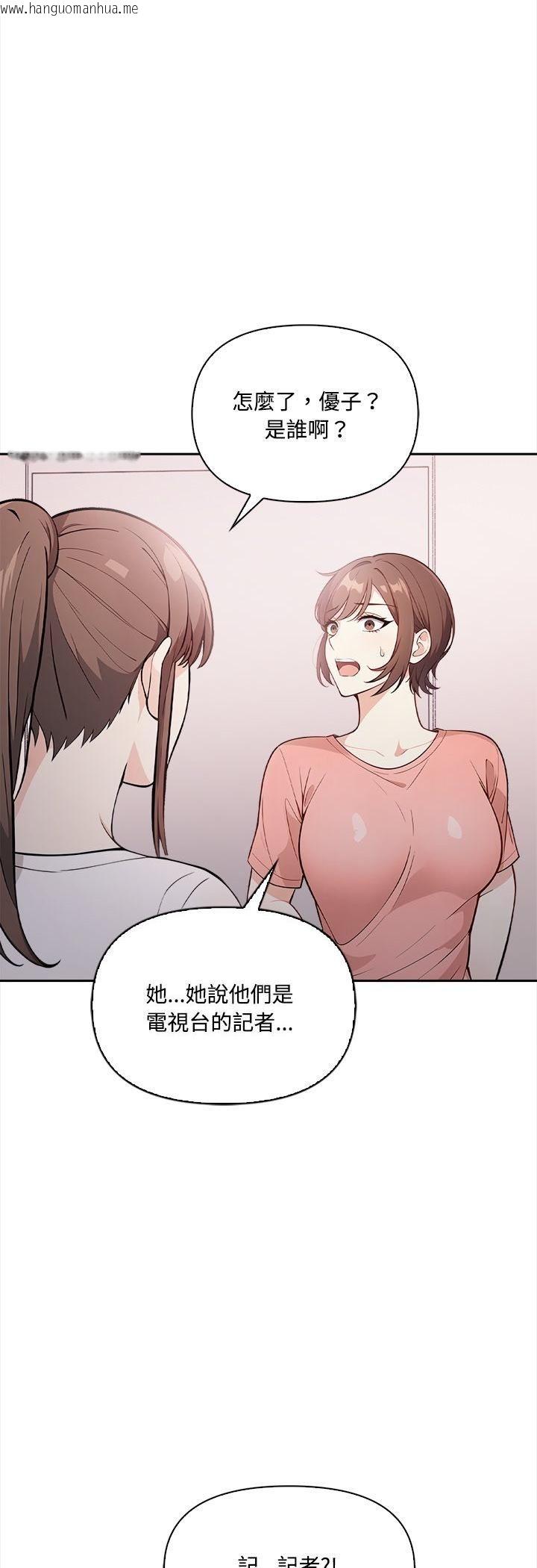 韩国漫画大学女生宿舍的秘密韩漫_大学女生宿舍的秘密-第16话在线免费阅读-韩国漫画-第8张图片