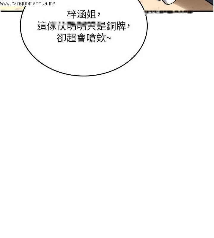 韩国漫画诅咒性转物语韩漫_诅咒性转物语-第25话-陷入被轮奸的地狱在线免费阅读-韩国漫画-第164张图片