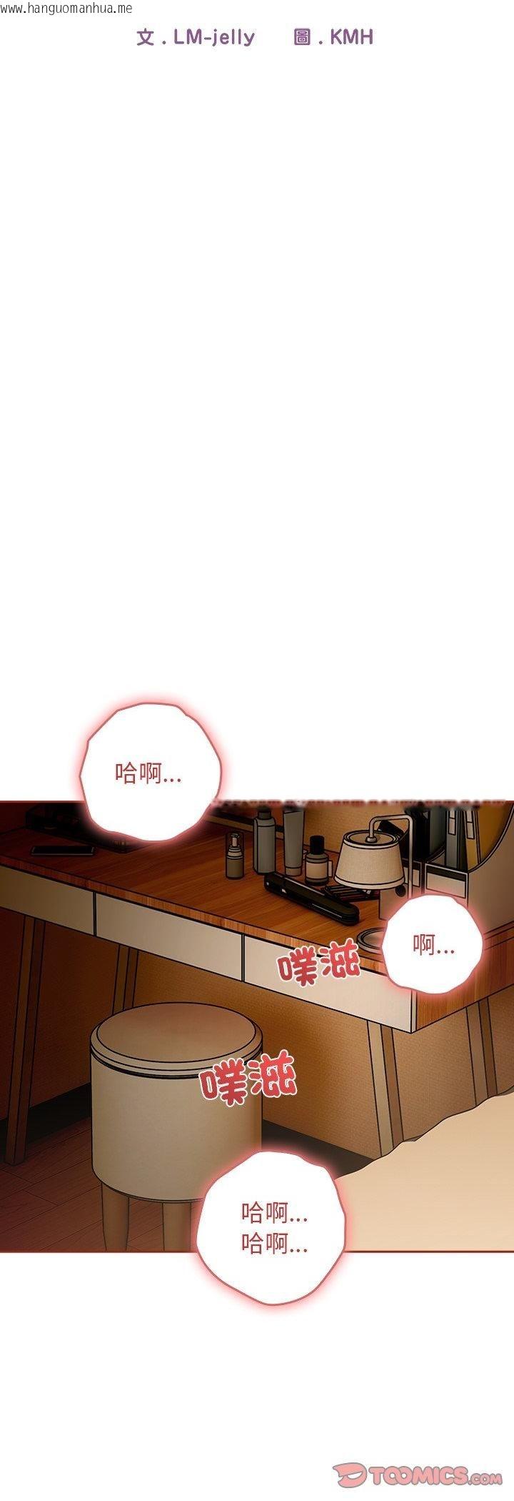 韩国漫画调教开关：第二季韩漫_调教开关：第二季-第34话在线免费阅读-韩国漫画-第11张图片