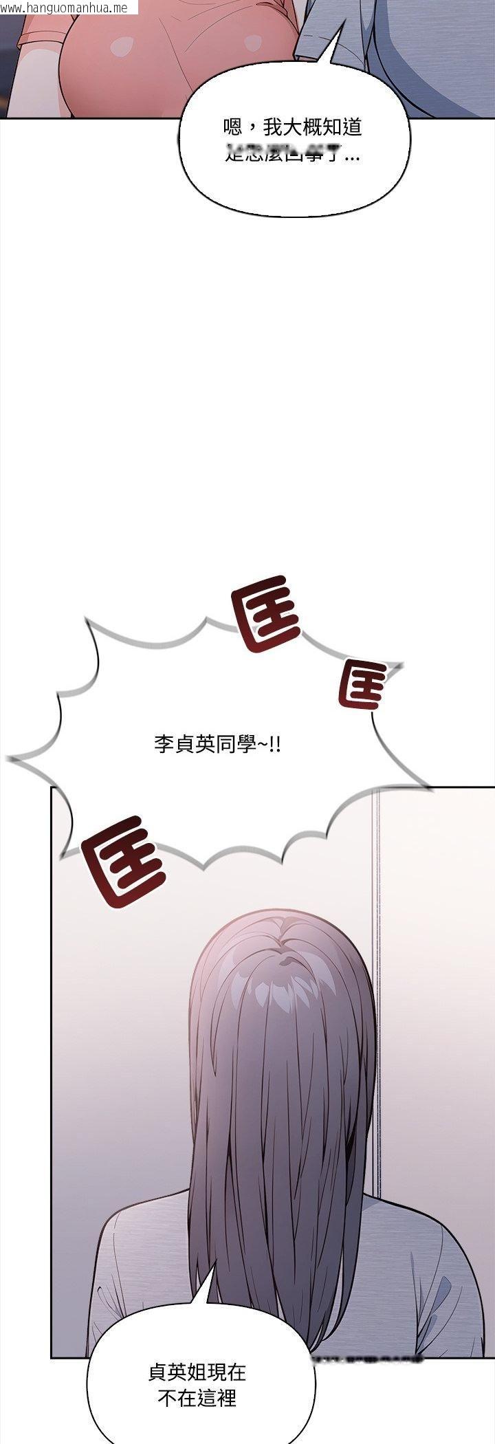 韩国漫画大学女生宿舍的秘密韩漫_大学女生宿舍的秘密-第16话在线免费阅读-韩国漫画-第15张图片