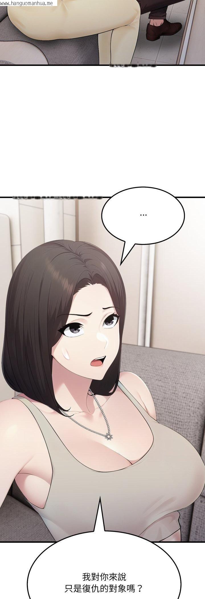 韩国漫画社区人妻的陷阱韩漫_社区人妻的陷阱-第20话在线免费阅读-韩国漫画-第5张图片