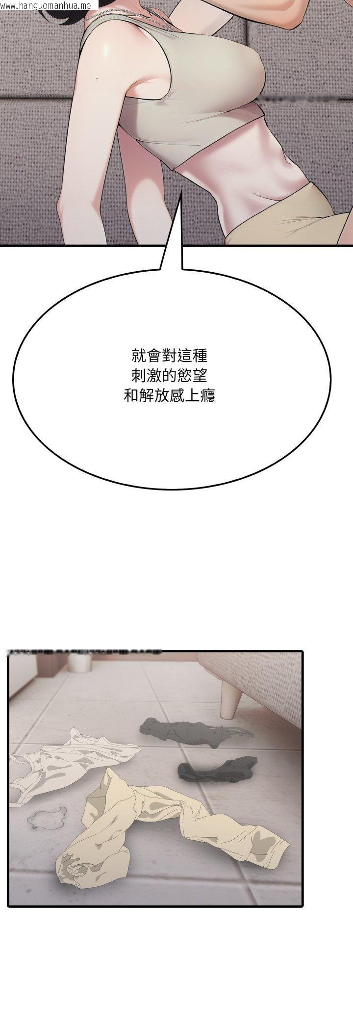 韩国漫画社区人妻的陷阱韩漫_社区人妻的陷阱-第20话在线免费阅读-韩国漫画-第14张图片