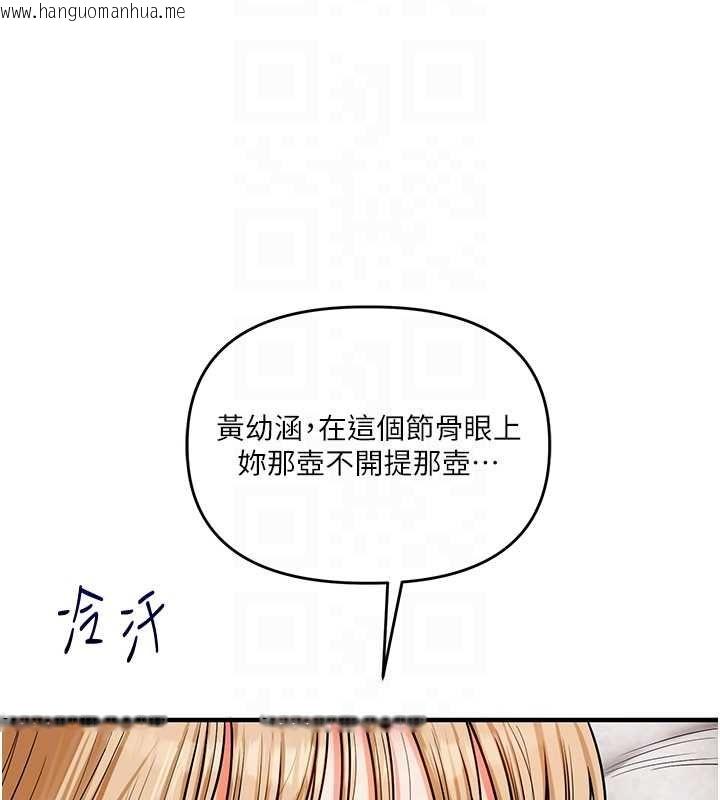 韩国漫画玩转学姐韩漫_玩转学姐-第106话-来自老公的新任务在线免费阅读-韩国漫画-第50张图片