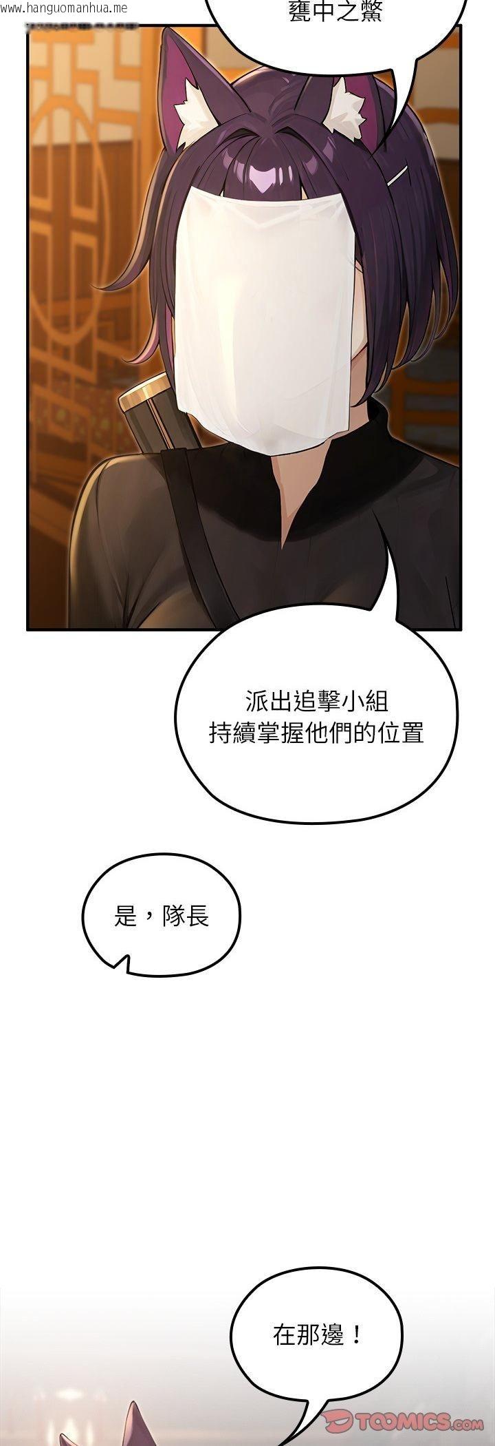 韩国漫画异世界骑士团长韩漫_异世界骑士团长-第65话在线免费阅读-韩国漫画-第23张图片
