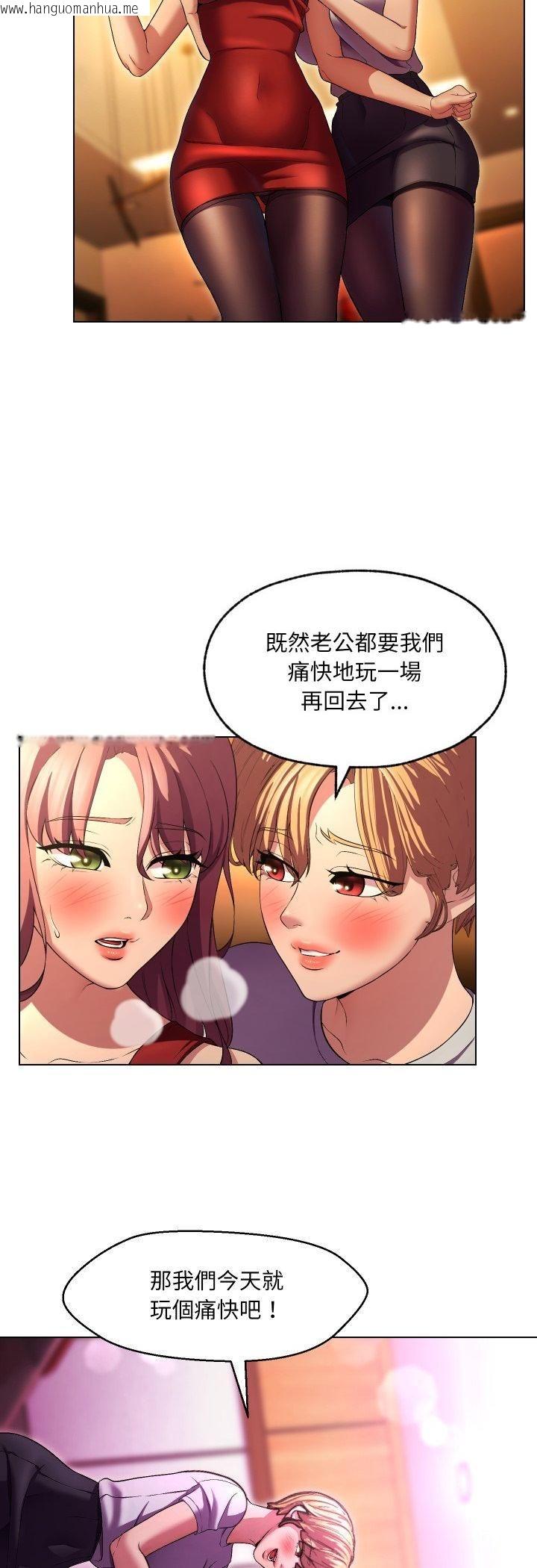 韩国漫画每日攻略计划韩漫_每日攻略计划-第30话在线免费阅读-韩国漫画-第27张图片