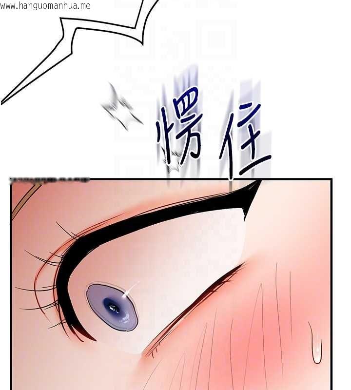 韩国漫画玩转学姐韩漫_玩转学姐-第106话-来自老公的新任务在线免费阅读-韩国漫画-第86张图片