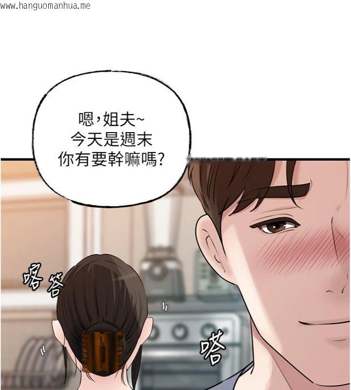 韩国漫画岳母为何那样韩漫_岳母为何那样-第100话-岳母饥渴的小穴在线免费阅读-韩国漫画-第11张图片