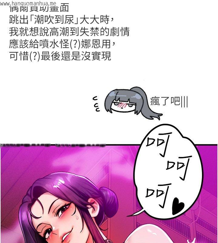 韩国漫画等价交换人生韩漫_等价交换人生-后记在线免费阅读-韩国漫画-第6张图片