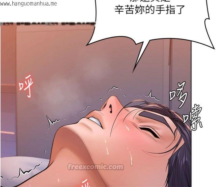 韩国漫画守护妳韩漫_守护妳-第29话-你是我唯一的意淫对象在线免费阅读-韩国漫画-第75张图片