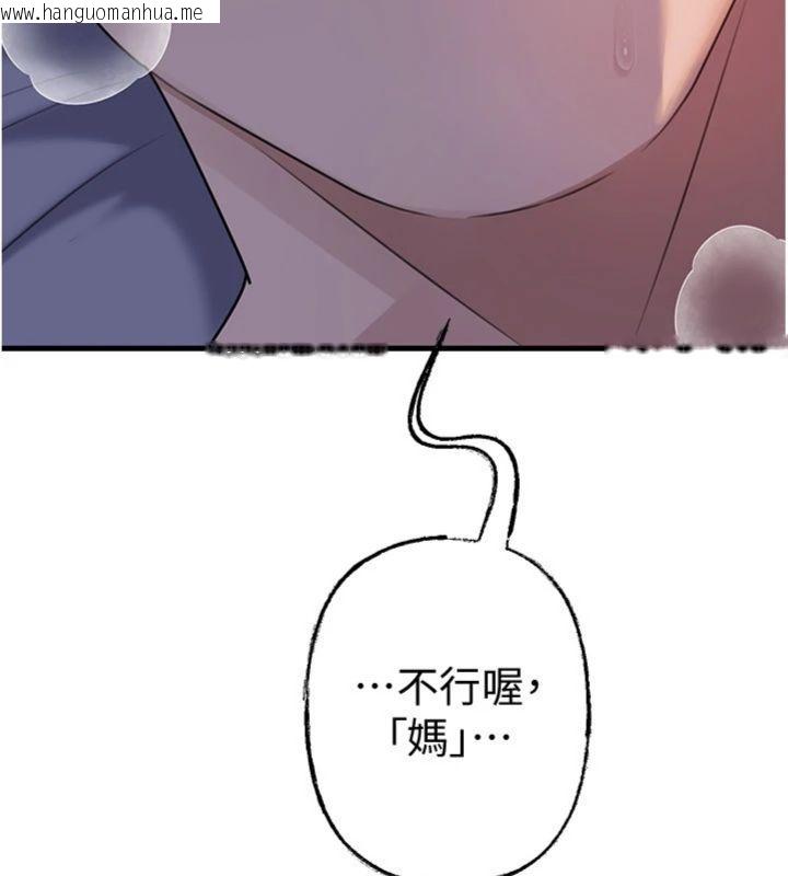 韩国漫画岳母为何那样韩漫_岳母为何那样-第100话-岳母饥渴的小穴在线免费阅读-韩国漫画-第159张图片