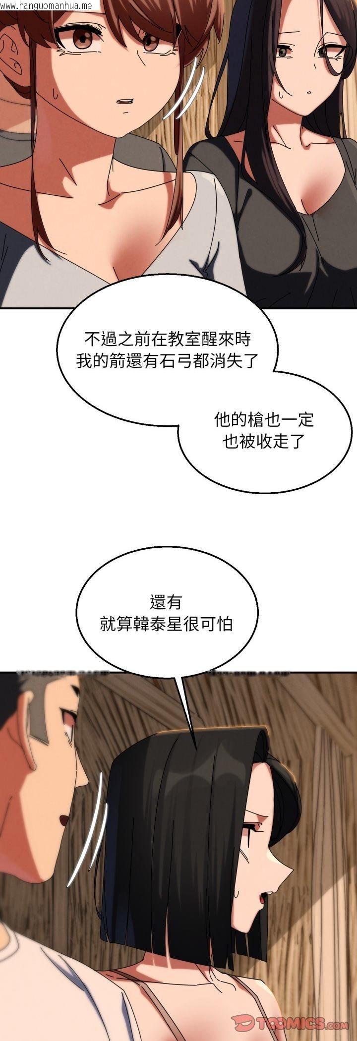 韩国漫画危险同学会韩漫_危险同学会-第114话在线免费阅读-韩国漫画-第28张图片