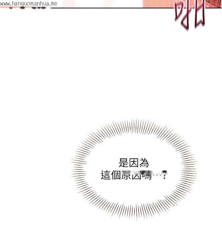 韩国漫画Set-up!排球少女韩漫_Set-up!排球少女-第94话-紧紧夹住的小穴在线免费阅读-韩国漫画-第38张图片