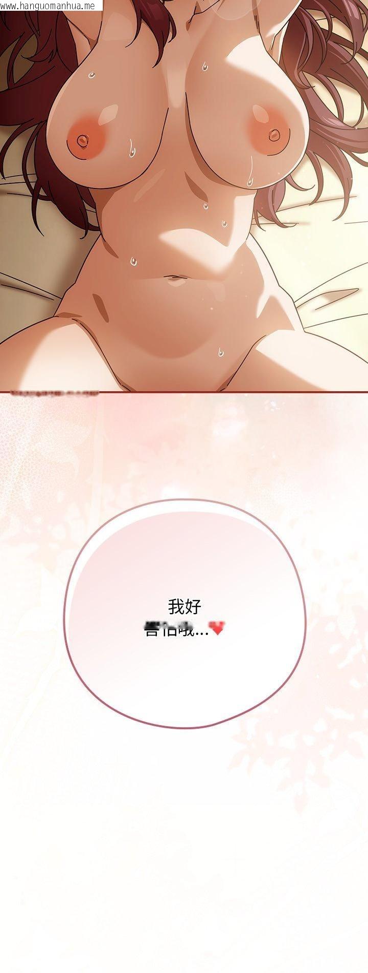 韩国漫画调教开关：第二季韩漫_调教开关：第二季-第34话在线免费阅读-韩国漫画-第2张图片