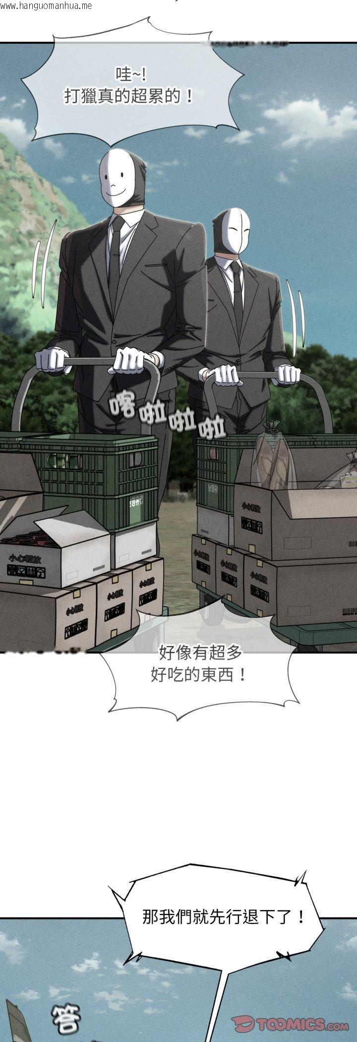 韩国漫画危险同学会韩漫_危险同学会-第114话在线免费阅读-韩国漫画-第4张图片