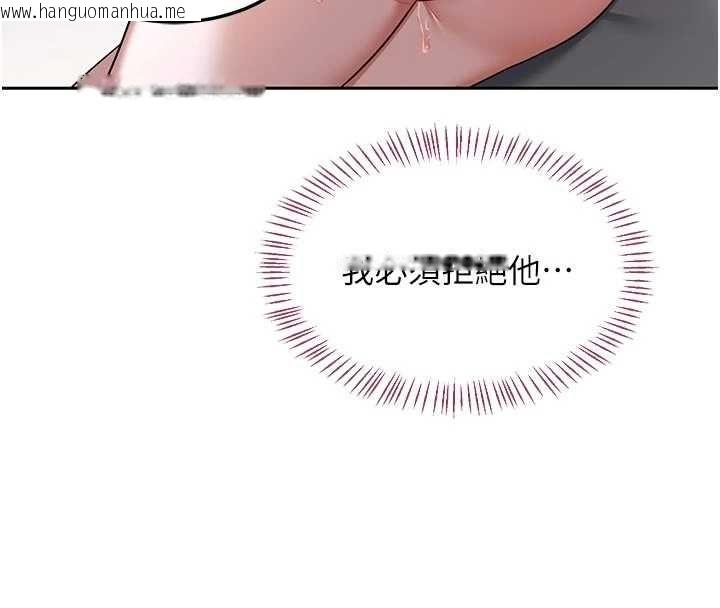 韩国漫画熟女交换计划韩漫_熟女交换计划-第67话-无法停止的进击肉棒在线免费阅读-韩国漫画-第57张图片