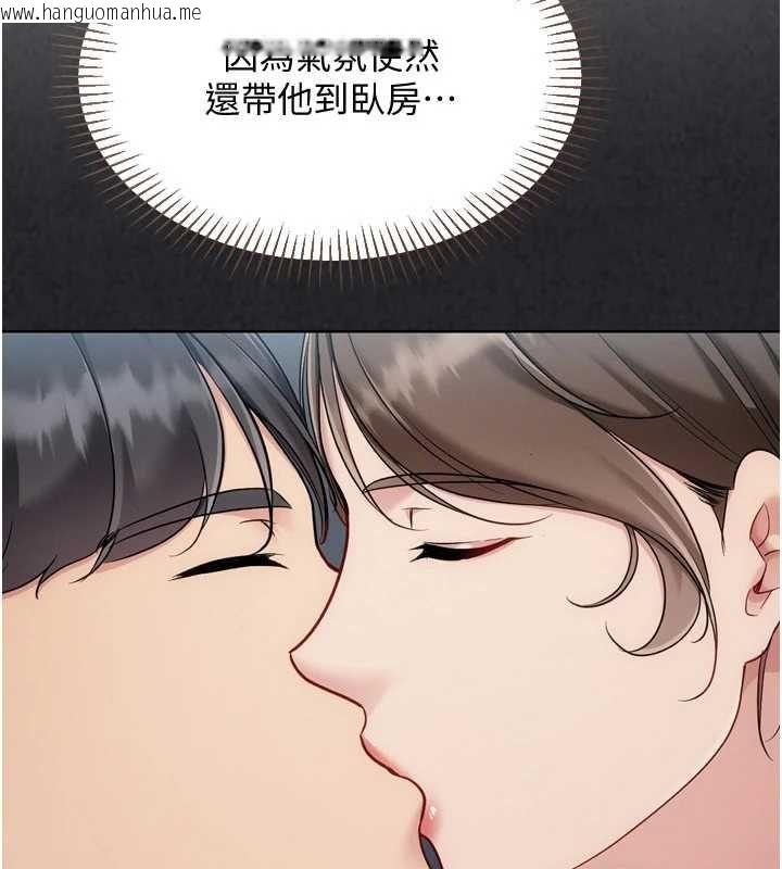 韩国漫画Set-up!排球少女韩漫_Set-up!排球少女-第94话-紧紧夹住的小穴在线免费阅读-韩国漫画-第161张图片