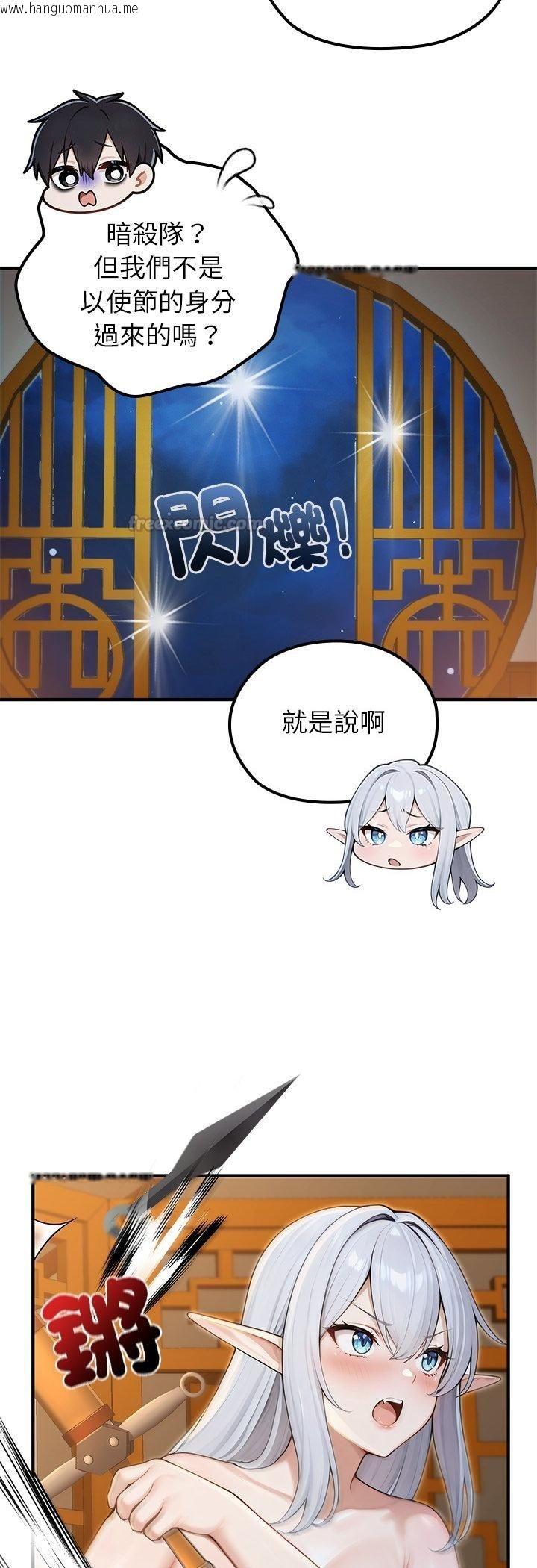 韩国漫画异世界骑士团长韩漫_异世界骑士团长-第65话在线免费阅读-韩国漫画-第14张图片