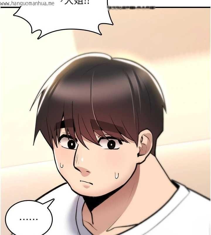 韩国漫画诅咒性转物语韩漫_诅咒性转物语-第25话-陷入被轮奸的地狱在线免费阅读-韩国漫画-第130张图片