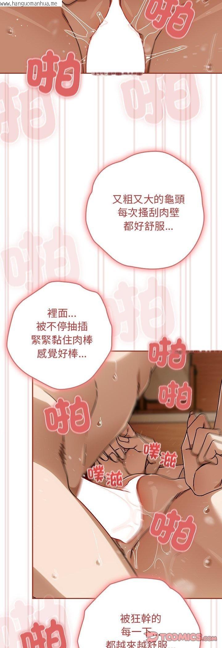 韩国漫画调教开关：第二季韩漫_调教开关：第二季-第34话在线免费阅读-韩国漫画-第35张图片