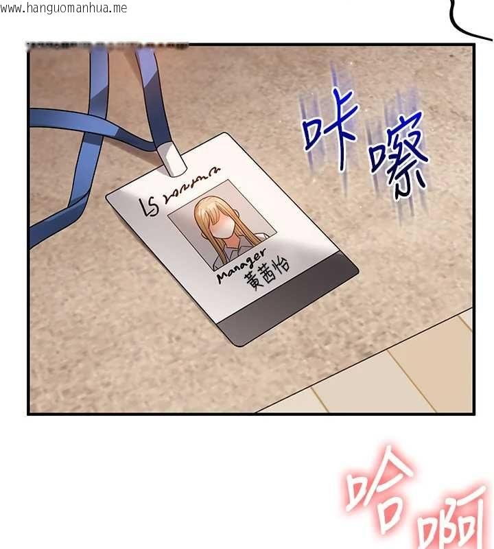韩国漫画玩转学姐韩漫_玩转学姐-第106话-来自老公的新任务在线免费阅读-韩国漫画-第138张图片