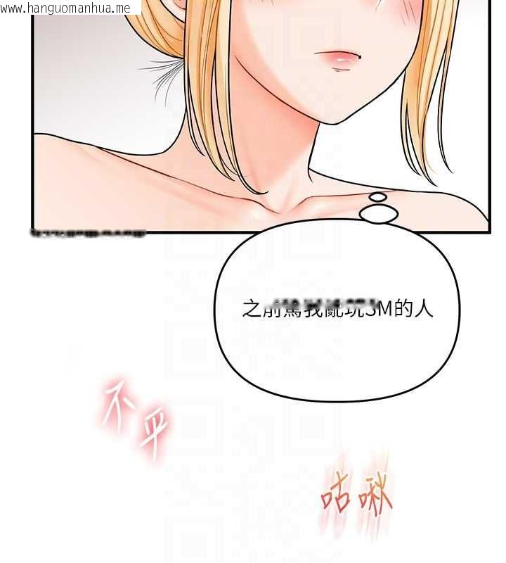 韩国漫画玩转学姐韩漫_玩转学姐-第106话-来自老公的新任务在线免费阅读-韩国漫画-第35张图片