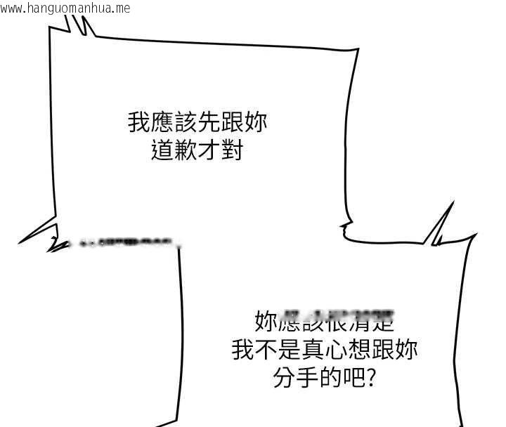 韩国漫画玩转学姐韩漫_玩转学姐-第106话-来自老公的新任务在线免费阅读-韩国漫画-第88张图片