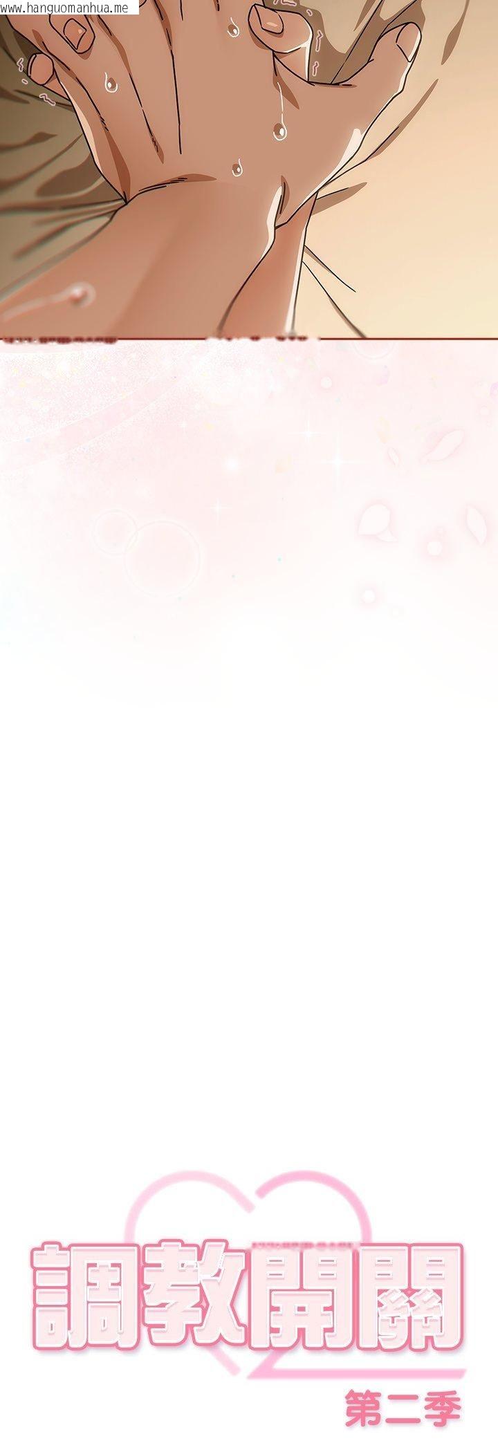 韩国漫画调教开关：第二季韩漫_调教开关：第二季-第34话在线免费阅读-韩国漫画-第10张图片