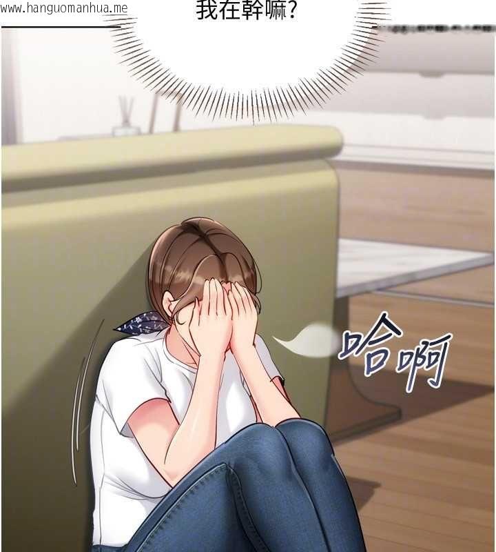 韩国漫画Set-up!排球少女韩漫_Set-up!排球少女-第94话-紧紧夹住的小穴在线免费阅读-韩国漫画-第156张图片