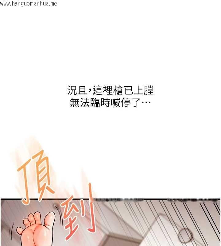 韩国漫画玩转学姐韩漫_玩转学姐-第106话-来自老公的新任务在线免费阅读-韩国漫画-第68张图片