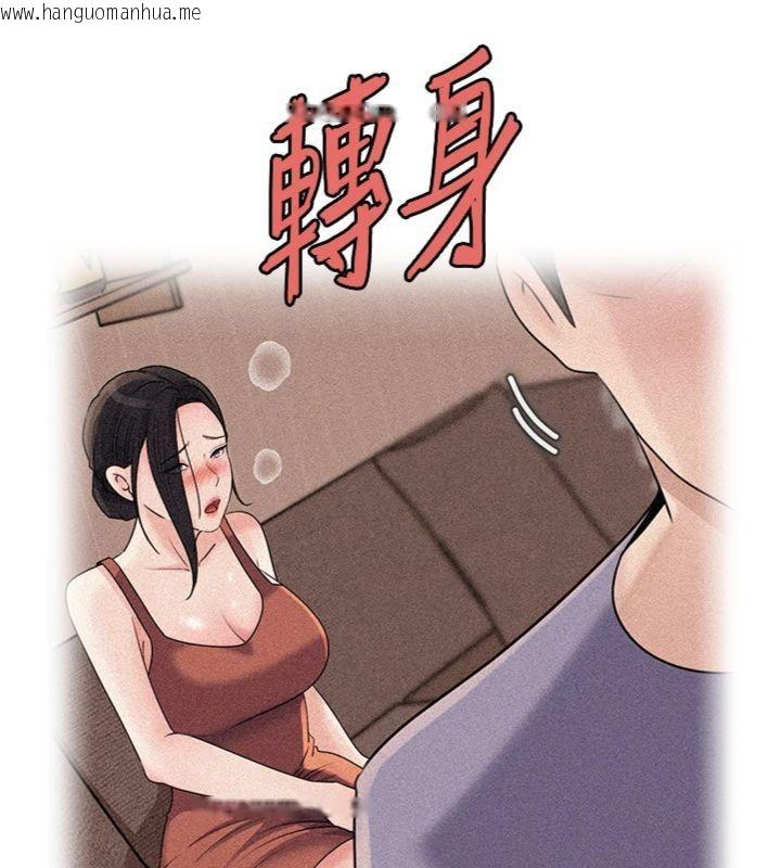 韩国漫画岳母为何那样韩漫_岳母为何那样-第100话-岳母饥渴的小穴在线免费阅读-韩国漫画-第84张图片