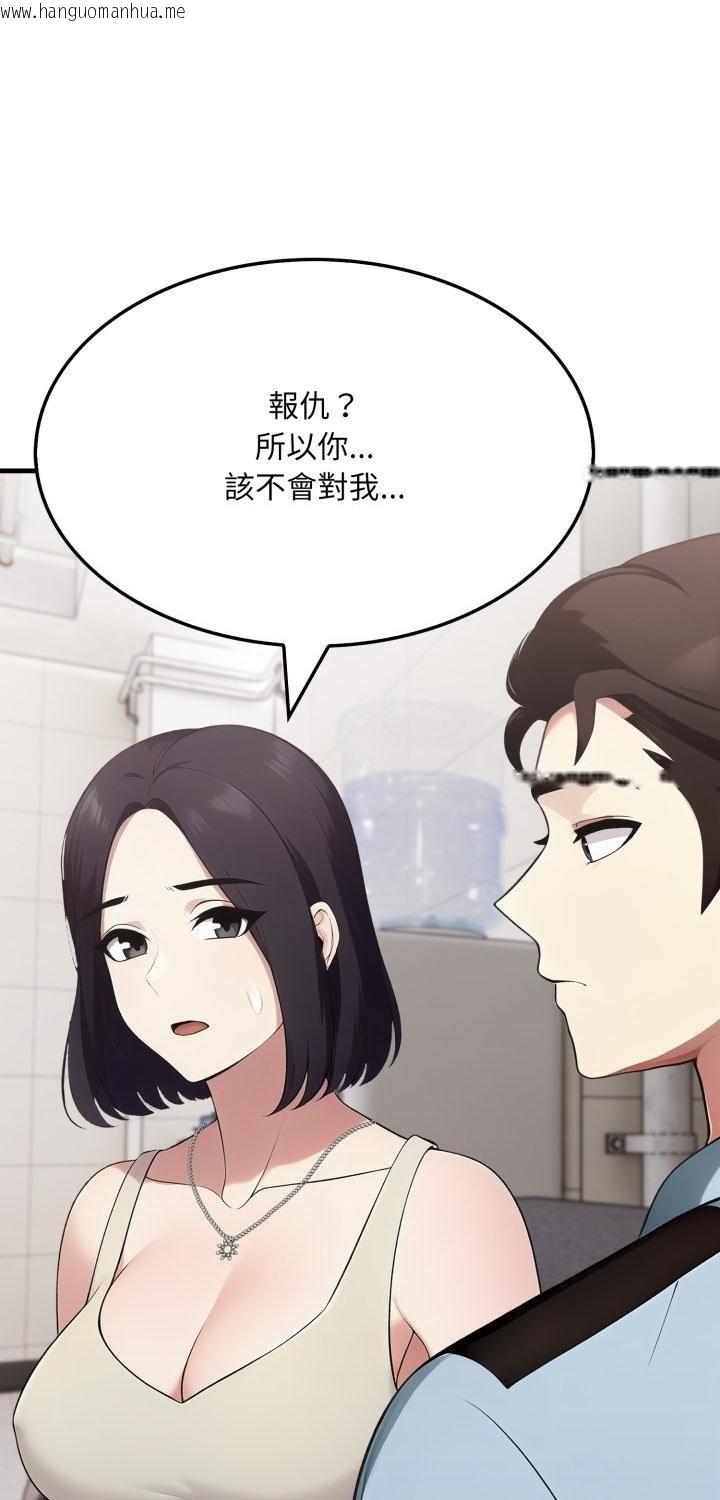 韩国漫画社区人妻的陷阱韩漫_社区人妻的陷阱-第20话在线免费阅读-韩国漫画-第1张图片