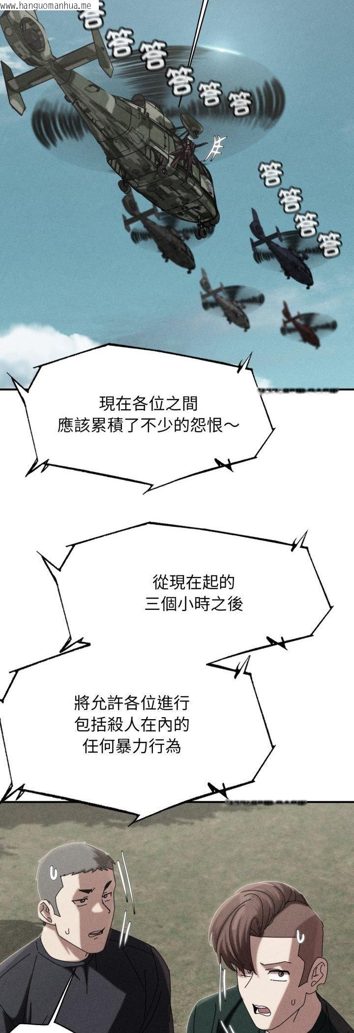 韩国漫画危险同学会韩漫_危险同学会-第114话在线免费阅读-韩国漫画-第5张图片