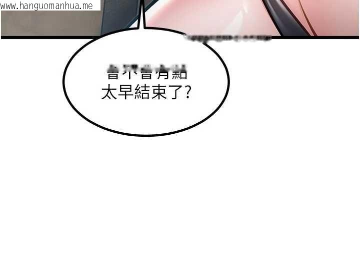 韩国漫画特色新视界韩漫_特色新视界-第36话-充满悖德快感的最后关卡在线免费阅读-韩国漫画-第56张图片