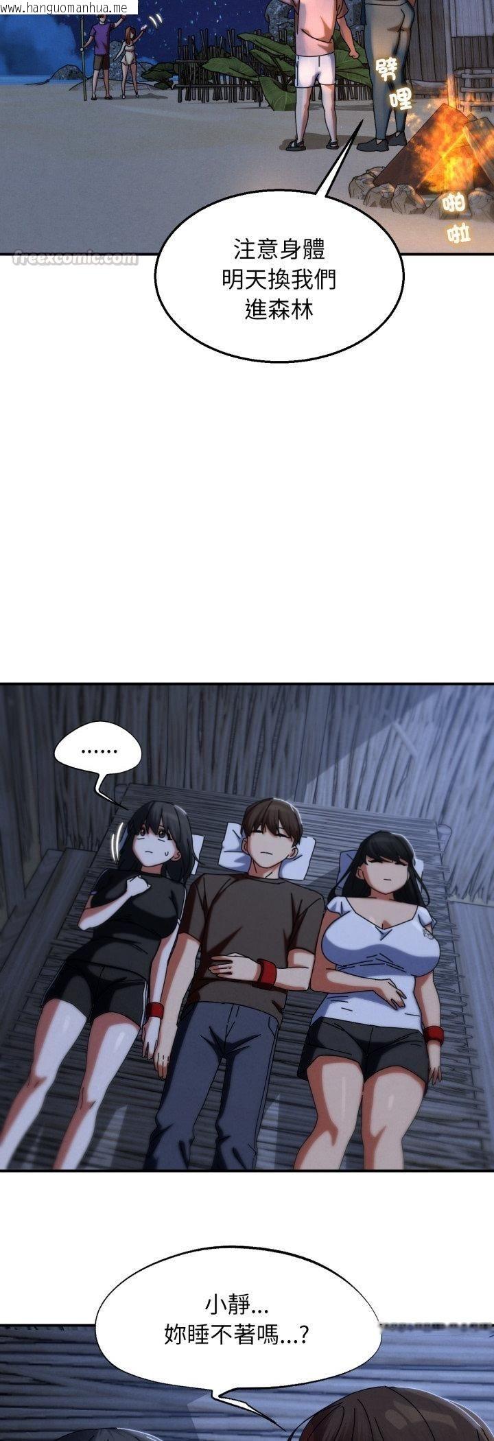 韩国漫画危险同学会韩漫_危险同学会-第114话在线免费阅读-韩国漫画-第44张图片