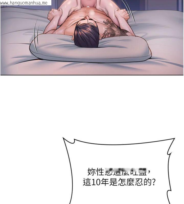 韩国漫画守护妳韩漫_守护妳-第29话-你是我唯一的意淫对象在线免费阅读-韩国漫画-第70张图片