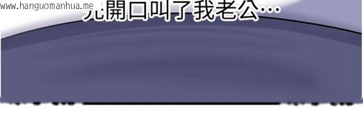 韩国漫画岳母为何那样韩漫_岳母为何那样-第100话-岳母饥渴的小穴在线免费阅读-韩国漫画-第157张图片
