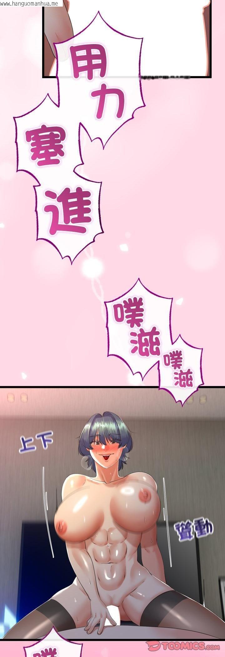 韩国漫画与初恋的意外同居韩漫_与初恋的意外同居-第63话在线免费阅读-韩国漫画-第49张图片