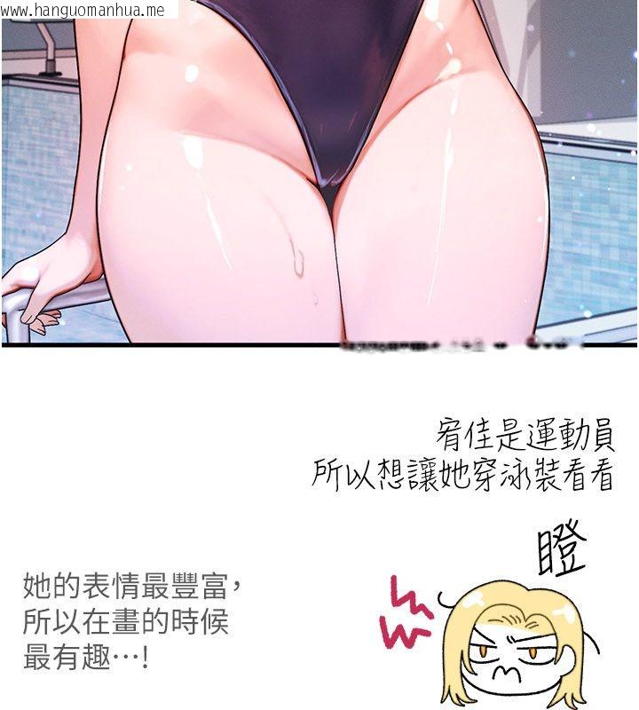 韩国漫画等价交换人生韩漫_等价交换人生-后记在线免费阅读-韩国漫画-第11张图片