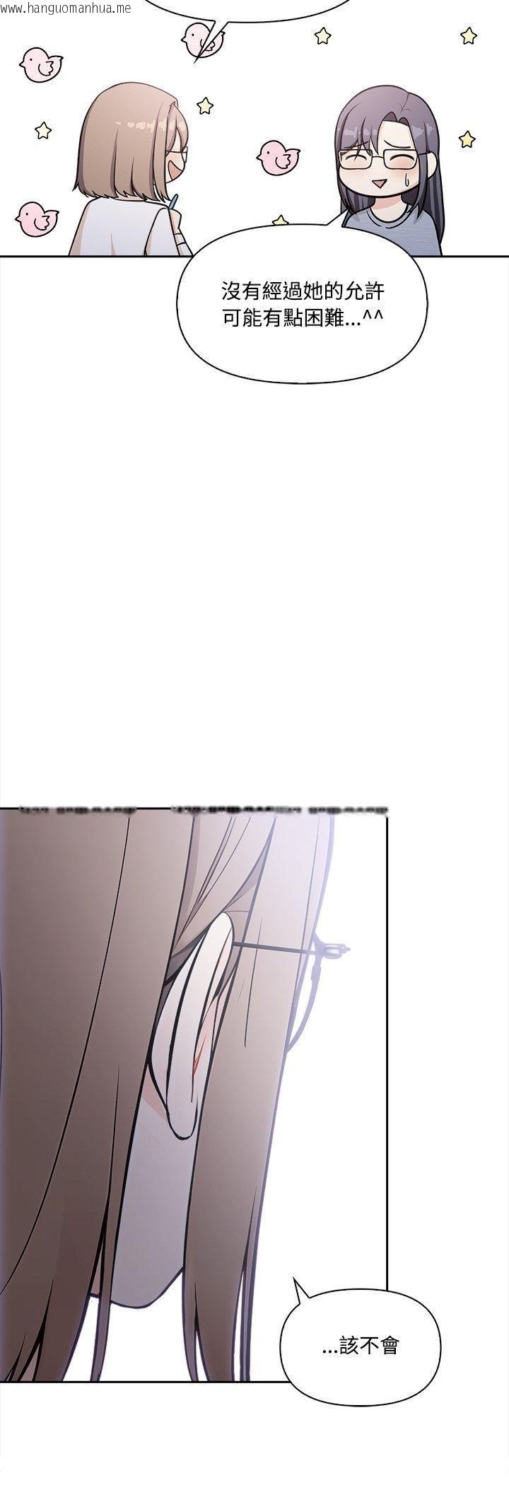 韩国漫画大学女生宿舍的秘密韩漫_大学女生宿舍的秘密-第16话在线免费阅读-韩国漫画-第27张图片
