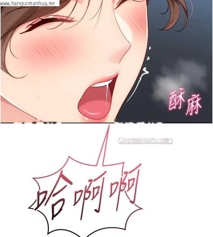 韩国漫画Set-up!排球少女韩漫_Set-up!排球少女-第94话-紧紧夹住的小穴在线免费阅读-韩国漫画-第45张图片