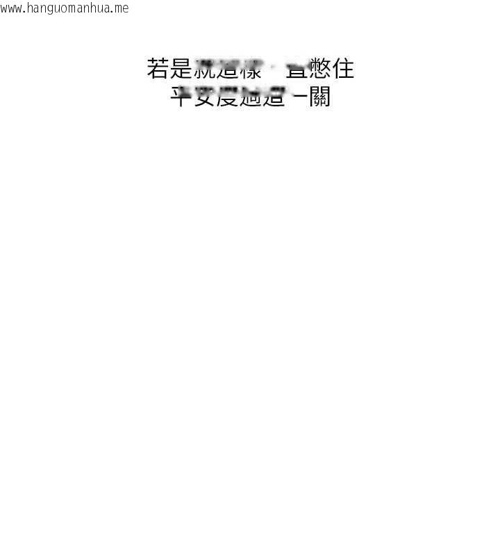 韩国漫画玩转学姐韩漫_玩转学姐-第106话-来自老公的新任务在线免费阅读-韩国漫画-第98张图片