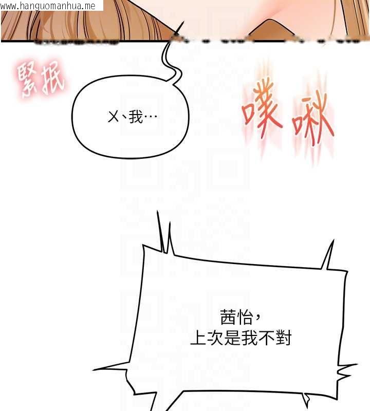 韩国漫画玩转学姐韩漫_玩转学姐-第106话-来自老公的新任务在线免费阅读-韩国漫画-第85张图片