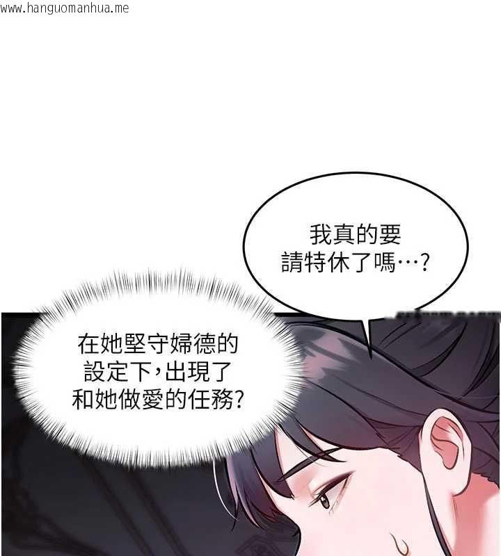 韩国漫画特色新视界韩漫_特色新视界-第36话-充满悖德快感的最后关卡在线免费阅读-韩国漫画-第131张图片