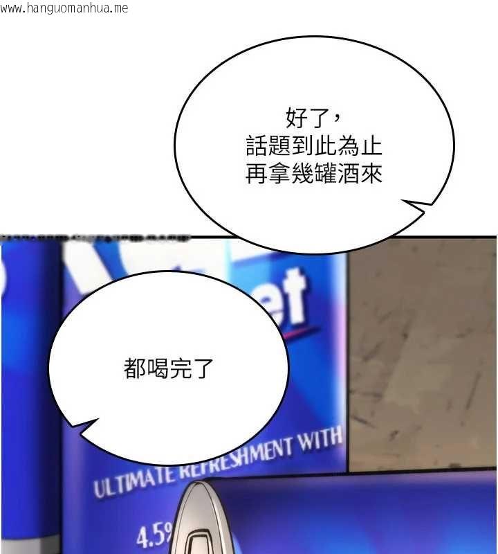韩国漫画诅咒性转物语韩漫_诅咒性转物语-第25话-陷入被轮奸的地狱在线免费阅读-韩国漫画-第122张图片