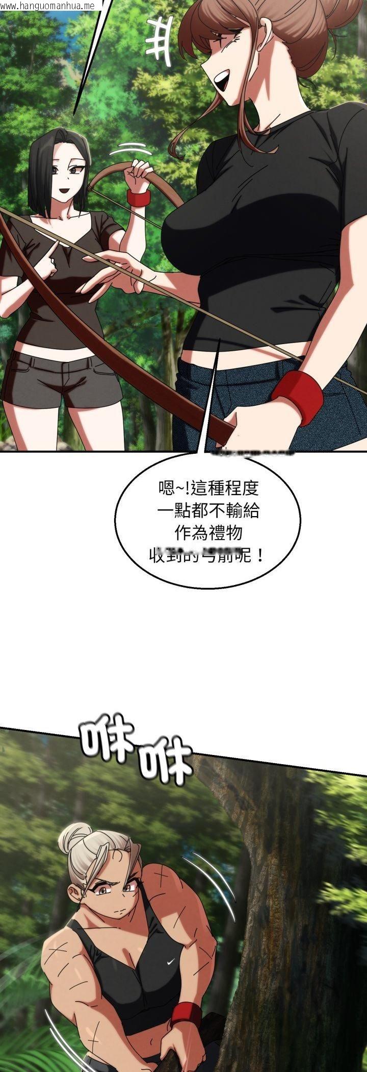 韩国漫画危险同学会韩漫_危险同学会-第114话在线免费阅读-韩国漫画-第18张图片