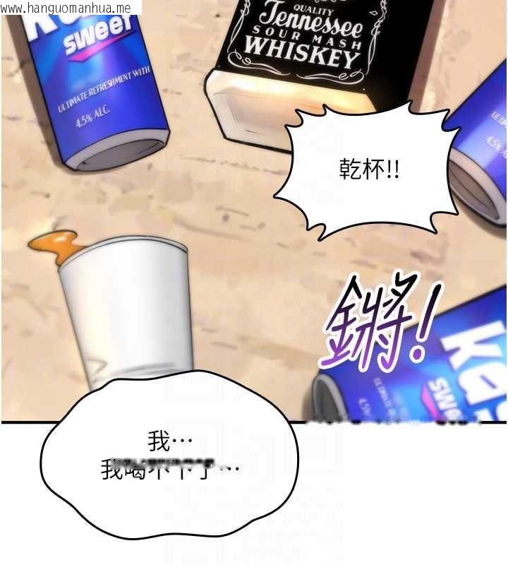 韩国漫画诅咒性转物语韩漫_诅咒性转物语-第25话-陷入被轮奸的地狱在线免费阅读-韩国漫画-第136张图片