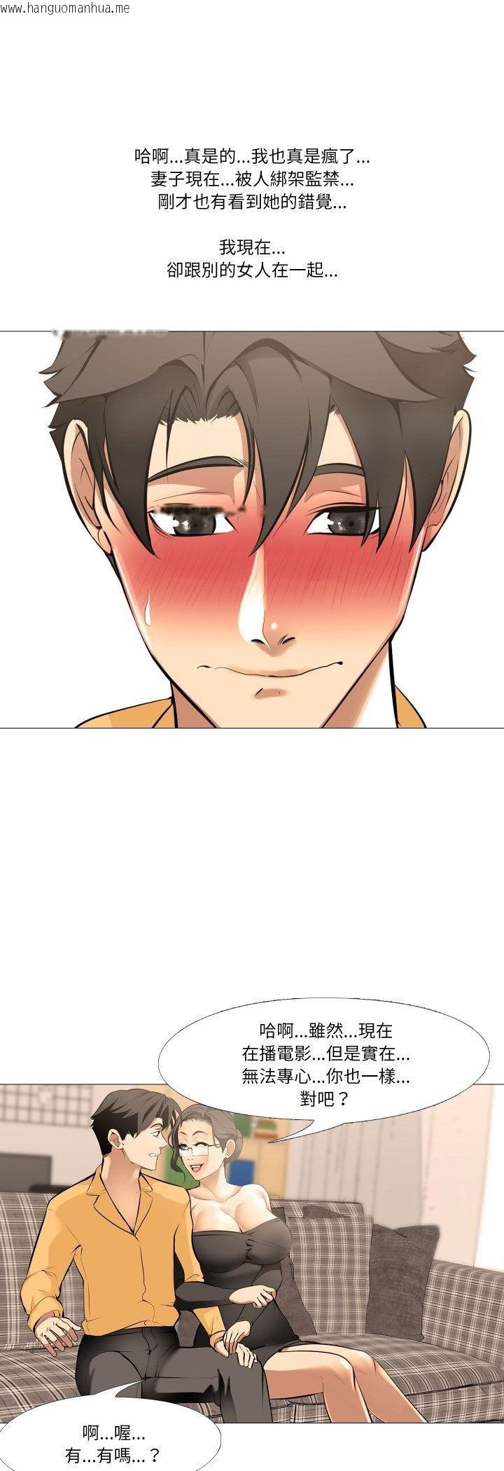 韩国漫画妻子游戏韩漫_妻子游戏-第13话在线免费阅读-韩国漫画-第21张图片