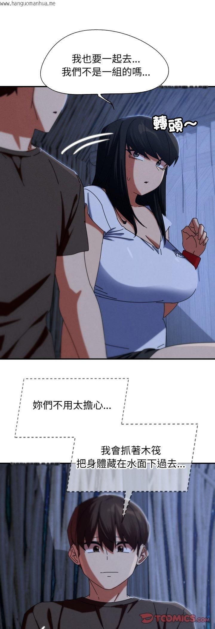 韩国漫画危险同学会韩漫_危险同学会-第114话在线免费阅读-韩国漫画-第46张图片