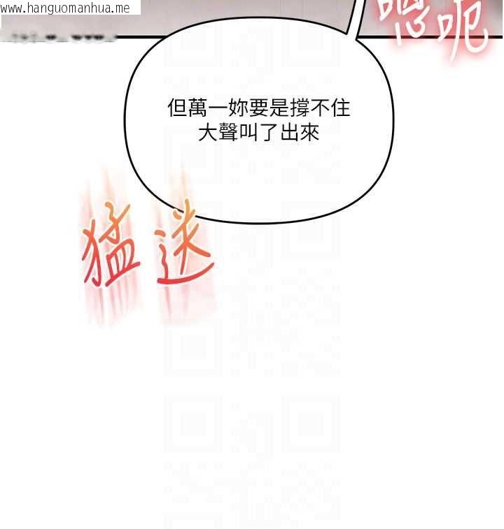 韩国漫画玩转学姐韩漫_玩转学姐-第106话-来自老公的新任务在线免费阅读-韩国漫画-第80张图片