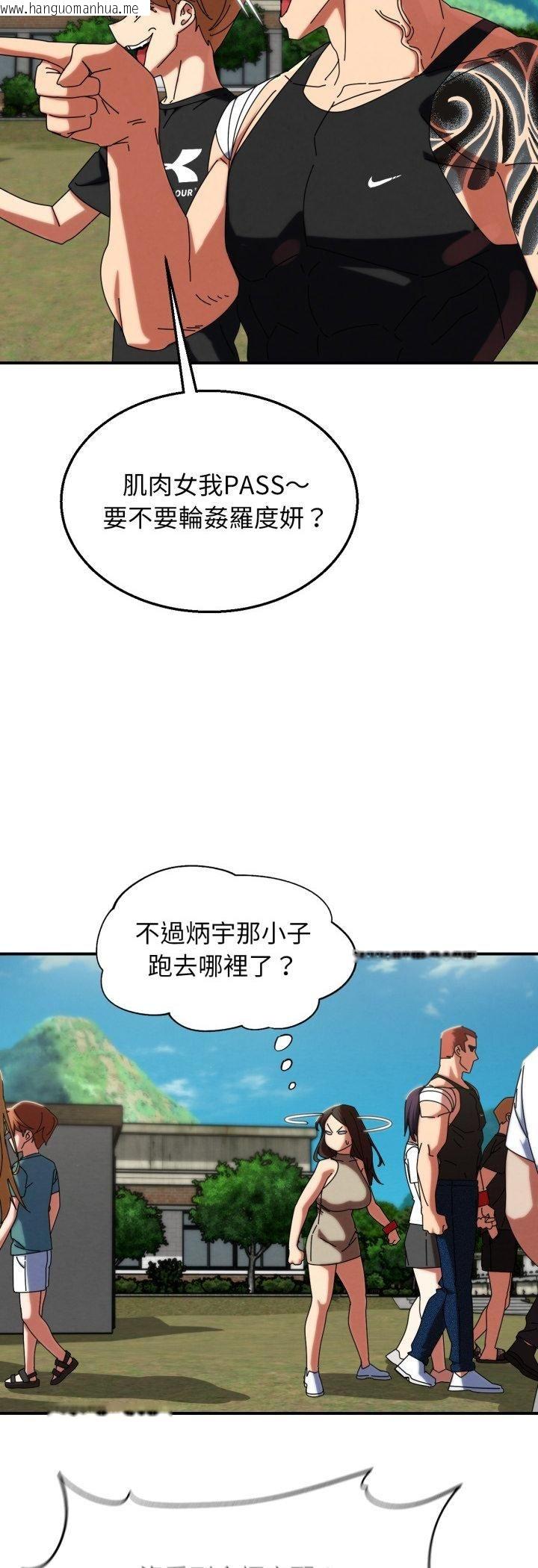 韩国漫画危险同学会韩漫_危险同学会-第114话在线免费阅读-韩国漫画-第12张图片